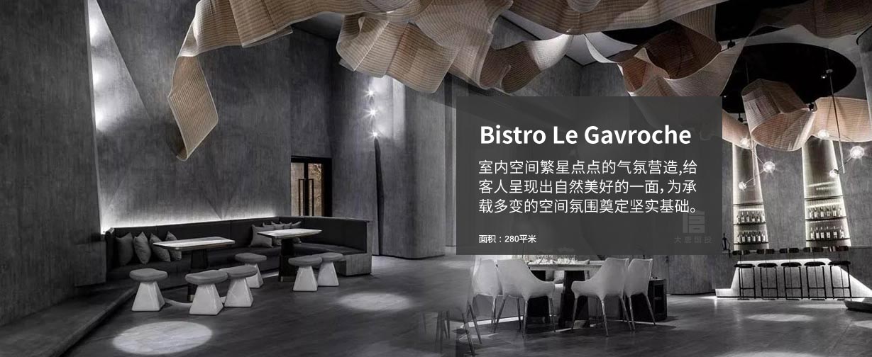 Bistro Le Gavroche專業(yè)西餐廳設(shè)計裝潢，室內(nèi)空間繁星點點的氣氛營造,給
客人呈現(xiàn)出自然美好的一面